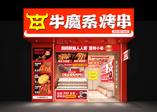 牛魔系烤串店，火爆全國(guó)